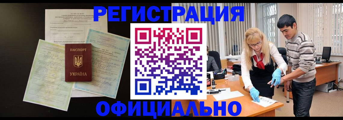 временная регистрация недорого в Очёре